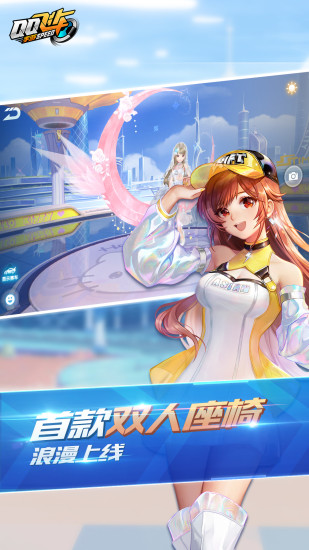 qq飞车无限点券版截图4