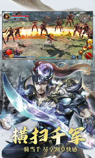 极无双内购解锁版截图2