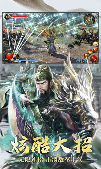 极无双内购解锁版截图3