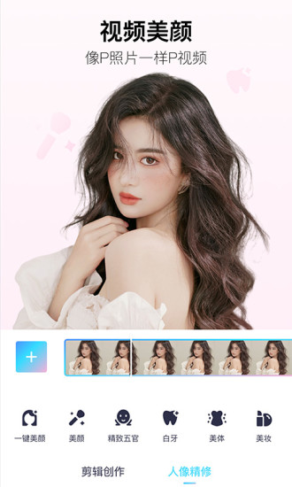 美图秀秀移动版截图3