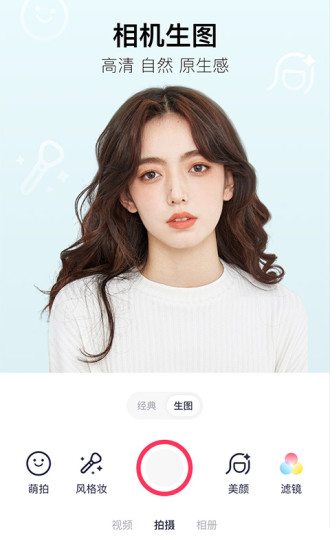 美图秀秀移动版截图4