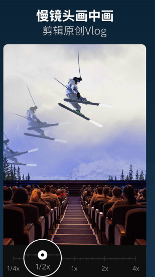 乐秀视频编辑器免费安卓版