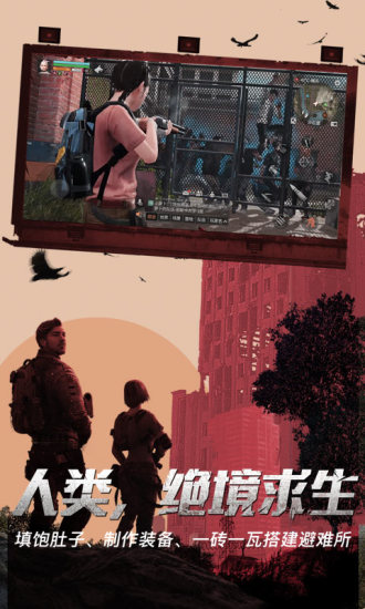 明日之后解锁版无限金条截图3