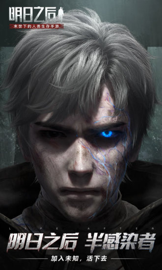 明日之后解锁版无限金条截图2