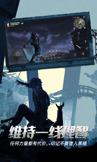 明日之后解锁版无限金条截图6