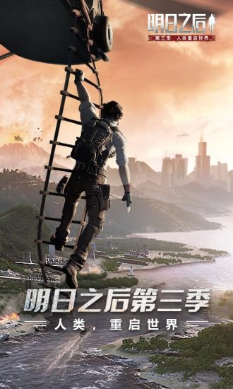 明日之后解锁版无限太阳币无限金条截图1