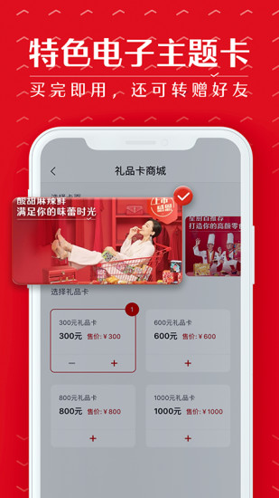 良品铺子官方app