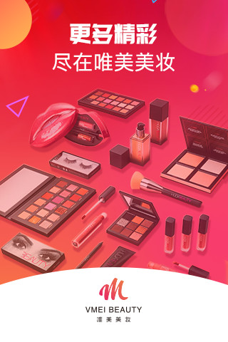 唯美美妆app正版下载