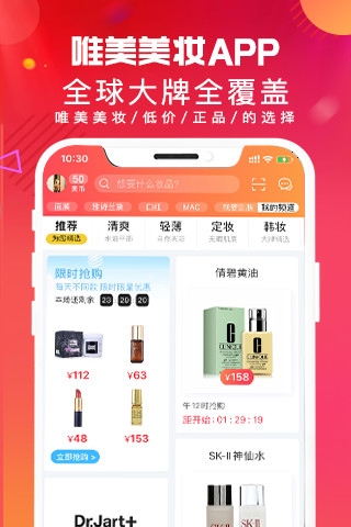 唯美美妆app正版