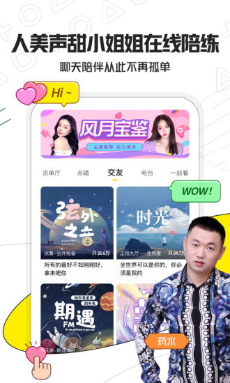 小鹿陪玩app下载