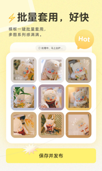 黄油相机官方版截图2