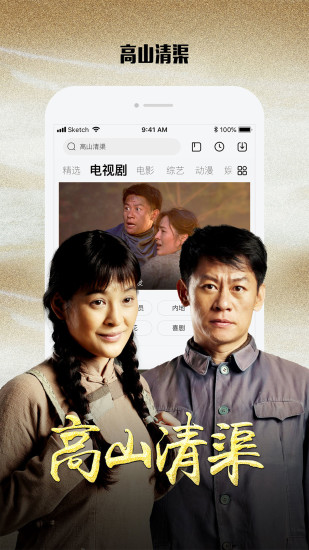 乐视视频安卓版下载截图5