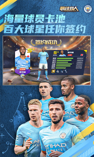 最佳11人内购版截图4