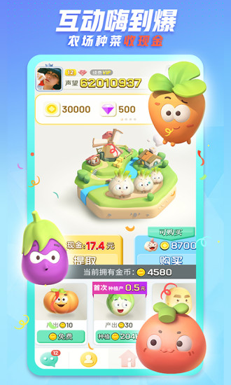 2021派派最新版本下载截图1