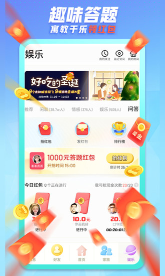 2021派派最新版本下载截图2