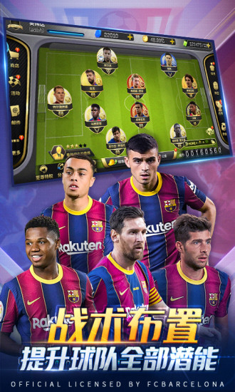 豪门足球风云内购解锁版截图6