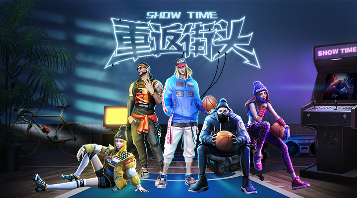 街篮2官方正版截图1