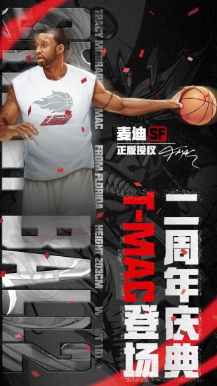 街篮2官方正版截图2