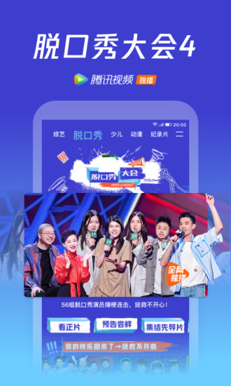 腾讯视频永久会员版截图4