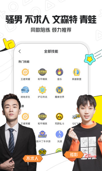 小鹿陪玩官方app