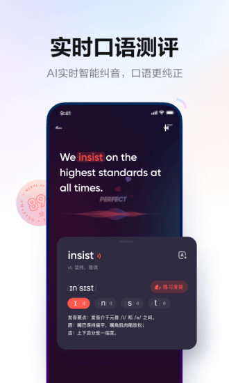 有道词典解锁版去广告截图2