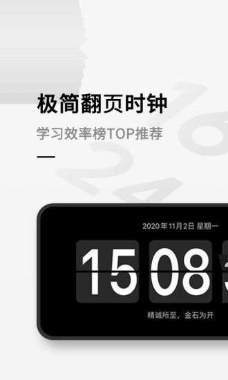 桌面时钟安卓版下载