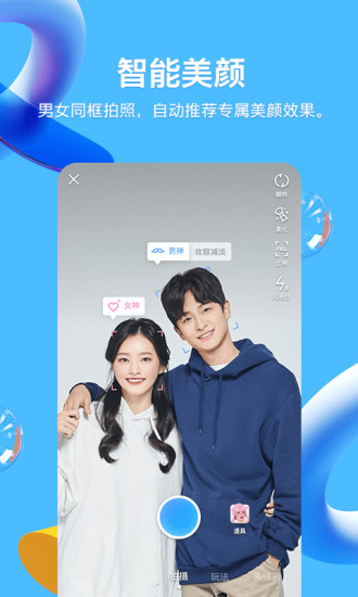 qq安卓手机版截图2