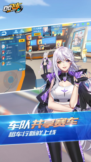 qq飞车解锁版无限点券下载最新版截图3