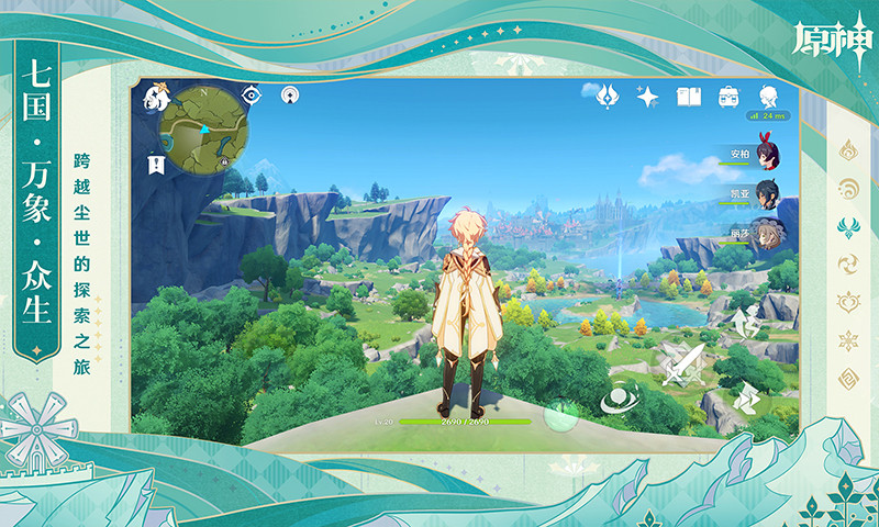 原神手游官方正版
