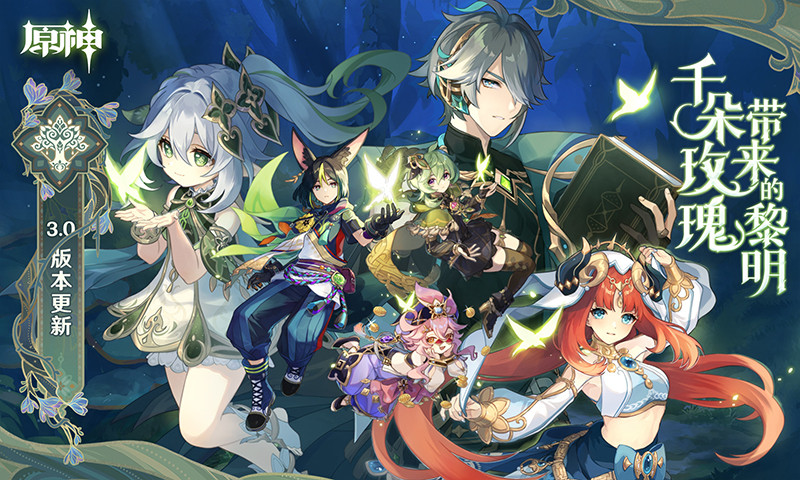 原神手游官方正版下载