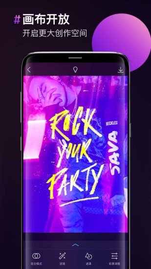 图片合成器app免费版