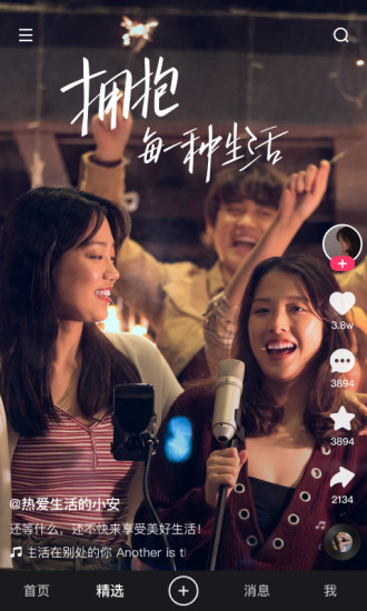 快手app最新版2022下载