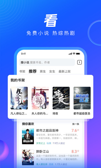 qq浏览器安卓手机版截图5