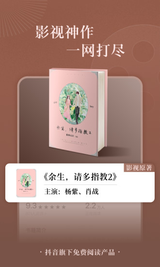 番茄免费小说去广告版截图4