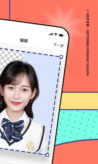 最美证件照app下载