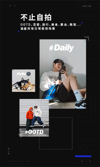 型影相机安卓版下载