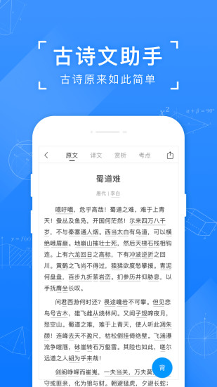 小猿搜题手机app截图4