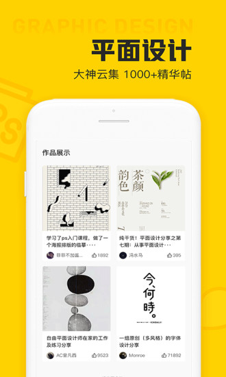 设计君app