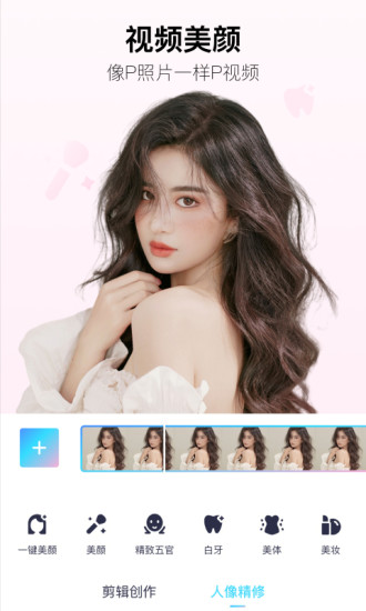 美图秀秀app手机版截图3