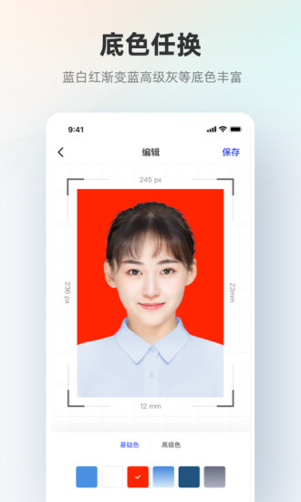 智能证件照app免费版