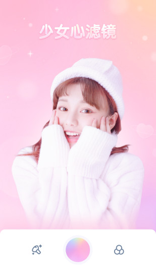 girlscam相机ios版下载