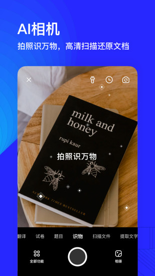 夸克移动版截图3