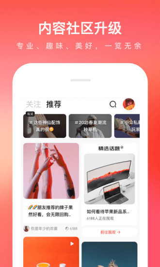 京东app免升级版截图5