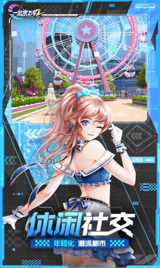 一起来飞车2手游