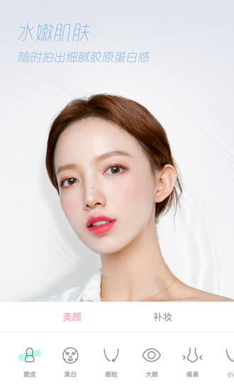 轻颜相机安卓最新版截图4