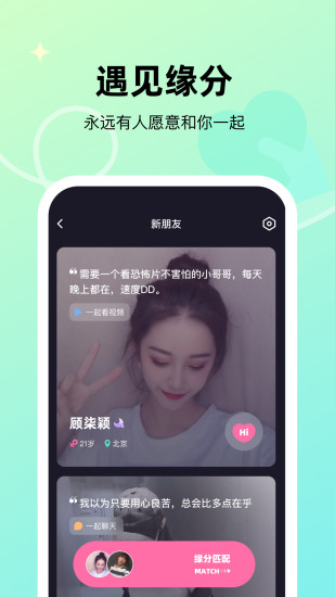 微光ios截图5