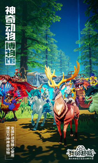 我的起源无限资源版