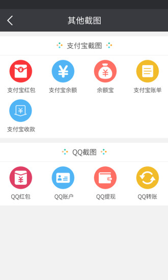 微商截图宝最新版截图4