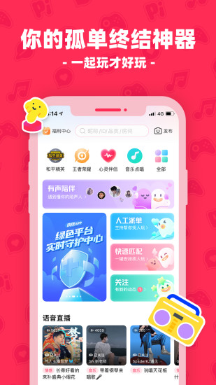 皮皮陪玩app下载