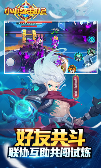 小小突击队2九游版下载